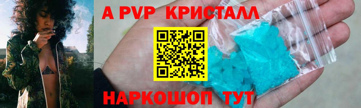 Alpha PVP VHQ Гулькевичи