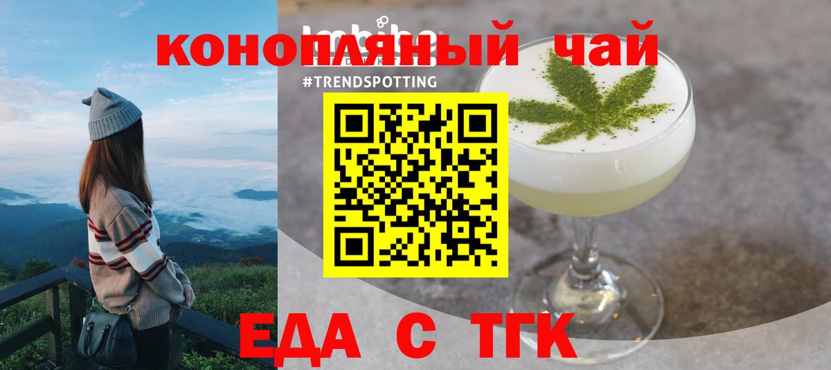 Печенье с ТГК марихуана Гулькевичи