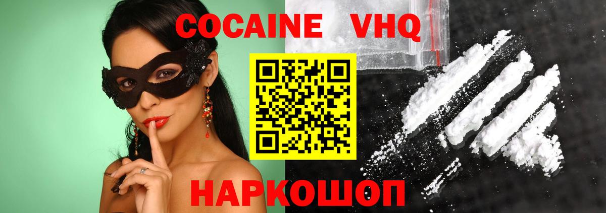 КОКАИН FishScale  Cocaine FishScale  Вход с VPN  Гулькевичи 