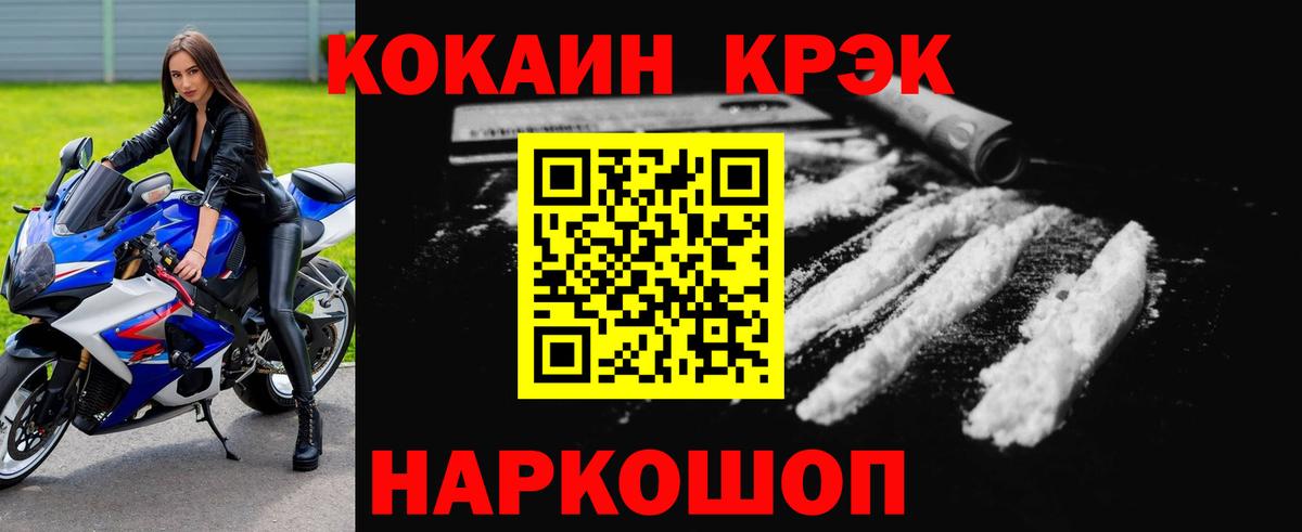 КОКАИН Перу Гулькевичи