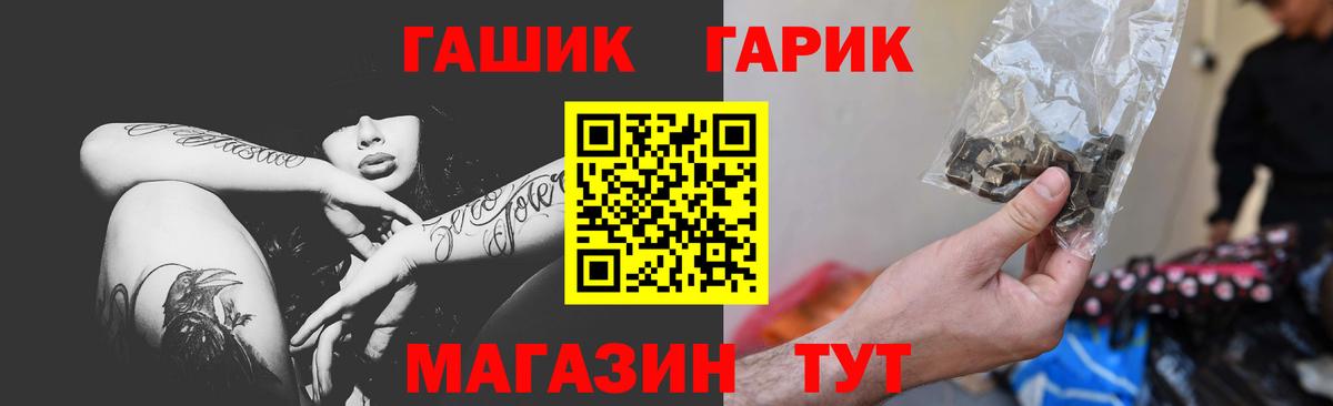 ГАШ  Вход с VPN  ГАШ 40% ТГК  Гулькевичи  ГАШ 40% ТГК 