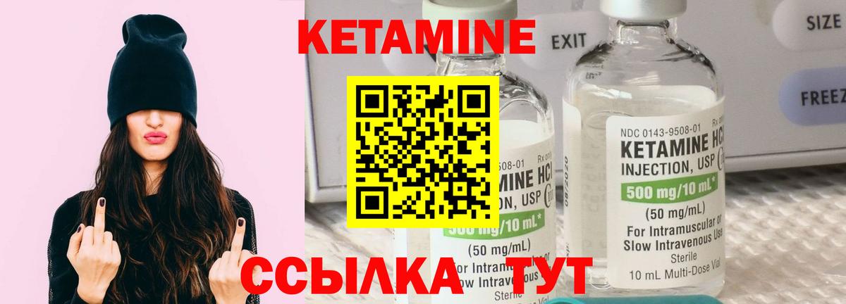 КЕТАМИН ketamine  Вход с VPN  Гулькевичи 