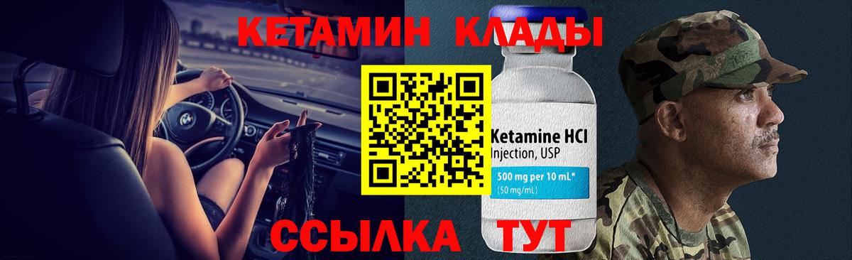 КЕТАМИН VHQ Гулькевичи