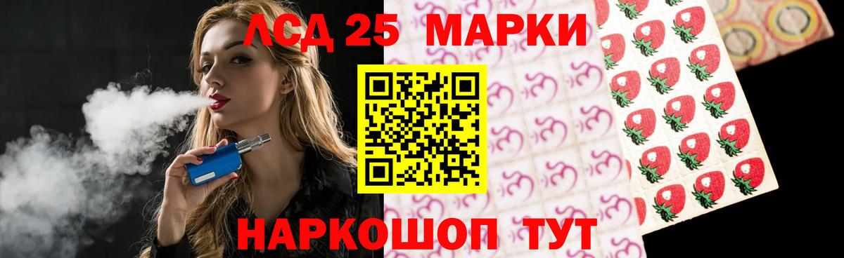 LSD-25 экстази кислота  LSD-25 экстази ecstasy  Гулькевичи  Вход с VPN 