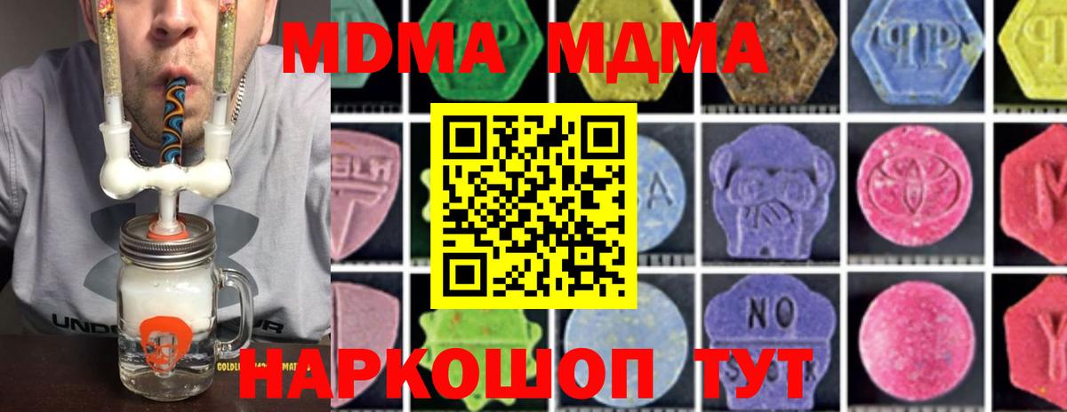 Гулькевичи  MDMA Molly  Вход с VPN  MDMA кристаллы 