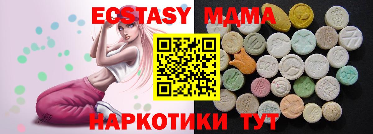 МДМА VHQ Гулькевичи