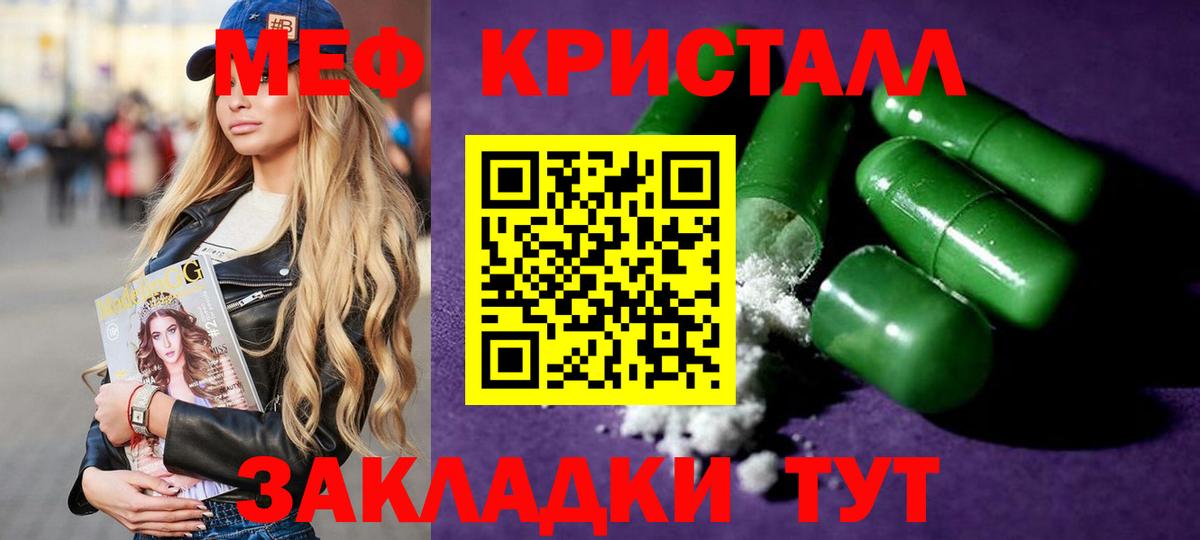 МЕФ мяу мяу  Мефедрон VHQ  МЯУ-МЯУ  Вход с VPN  Гулькевичи 