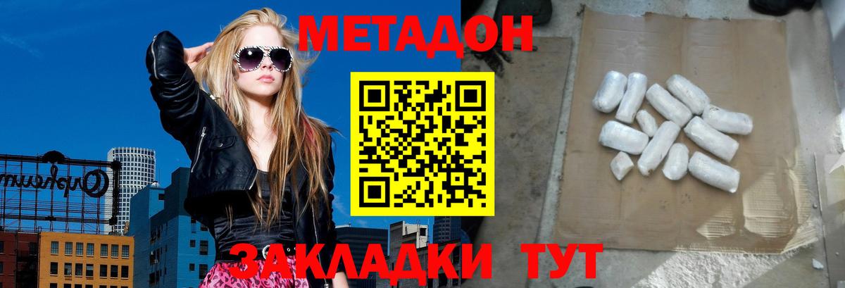 МЕТАДОН мёд  Вход с VPN  МЕТАДОН мёд  Гулькевичи 