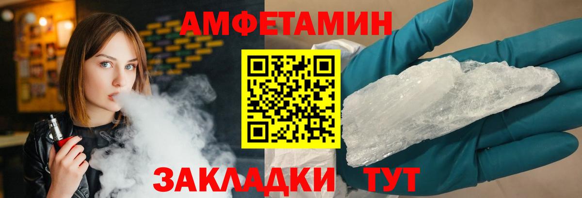 МЕТАМФЕТАМИН Декстрометамфетамин 99.9%  Вход с VPN  МЕТАМФЕТАМИН Декстрометамфетамин 99.9%  Гулькевичи 