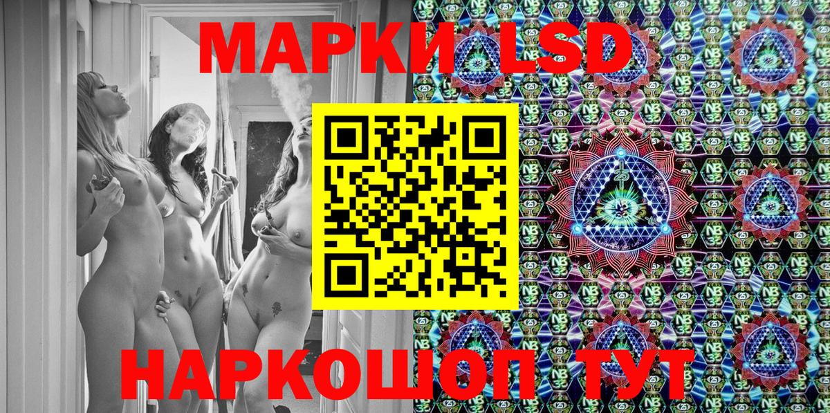 Наркотические марки 1,5мг Гулькевичи