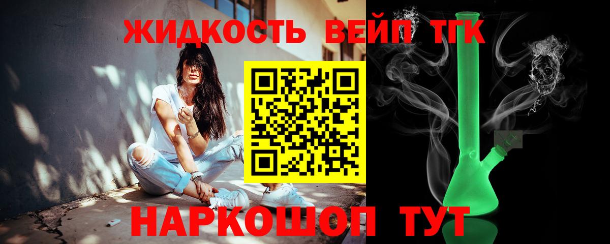 Дистиллят ТГК концентрат  Дистиллят ТГК THC oil  Гулькевичи  Вход с VPN 
